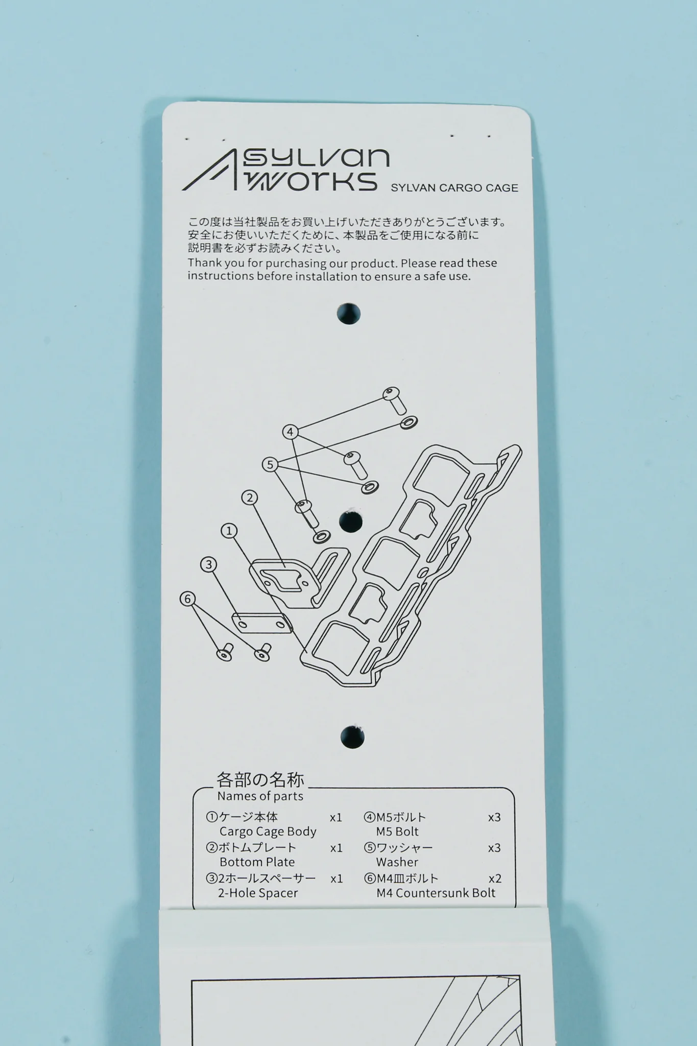 MKS Sylvan Cargo Cage - Image 4