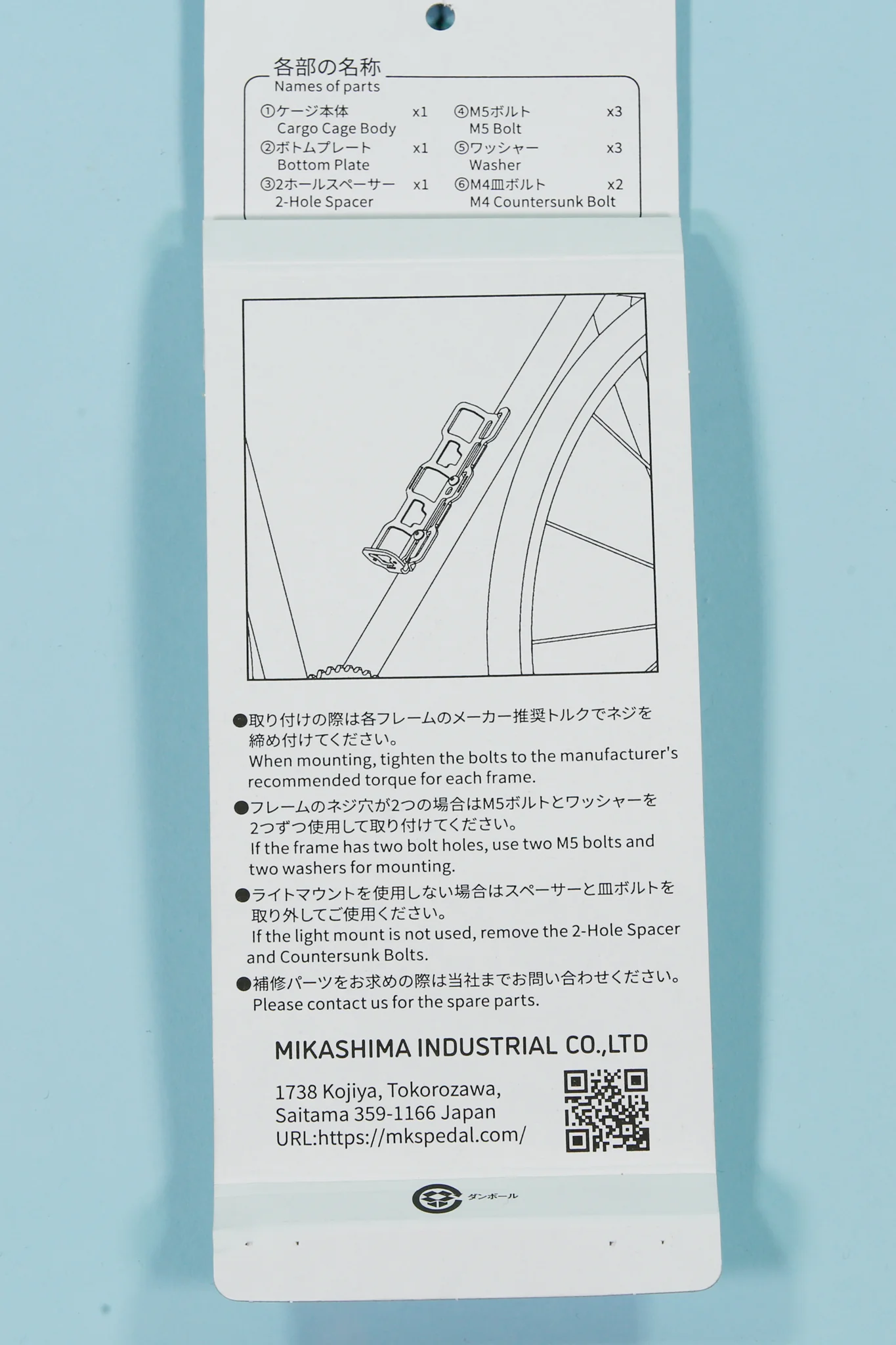 MKS Sylvan Cargo Cage - Image 5
